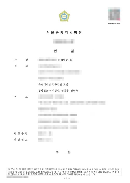 판결문 이미지