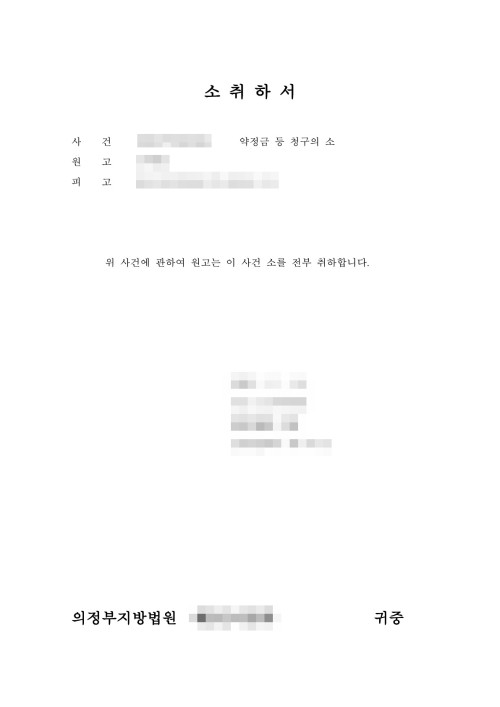 판결문 이미지
