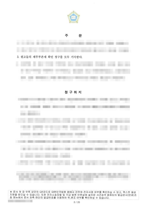 판결문 이미지