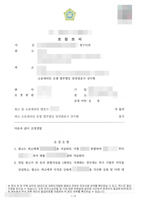 판결문 이미지