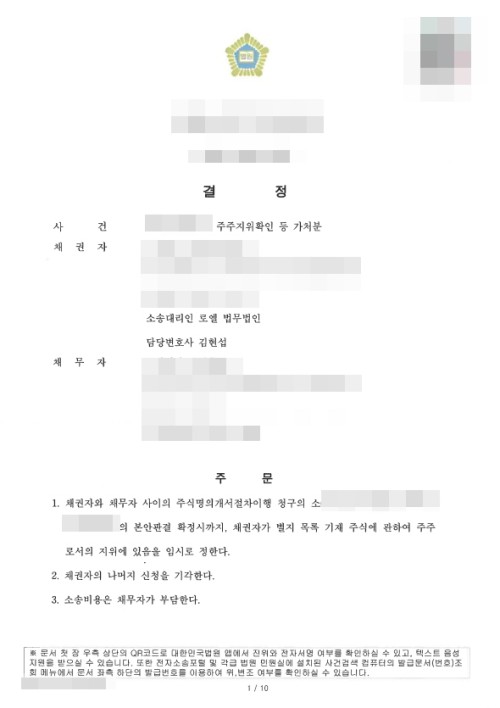 판결문 이미지