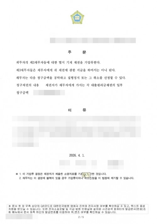 판결문 이미지