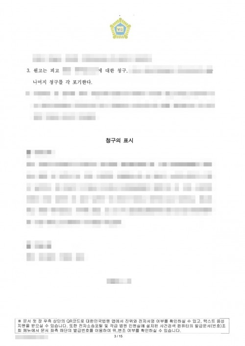 판결문 이미지