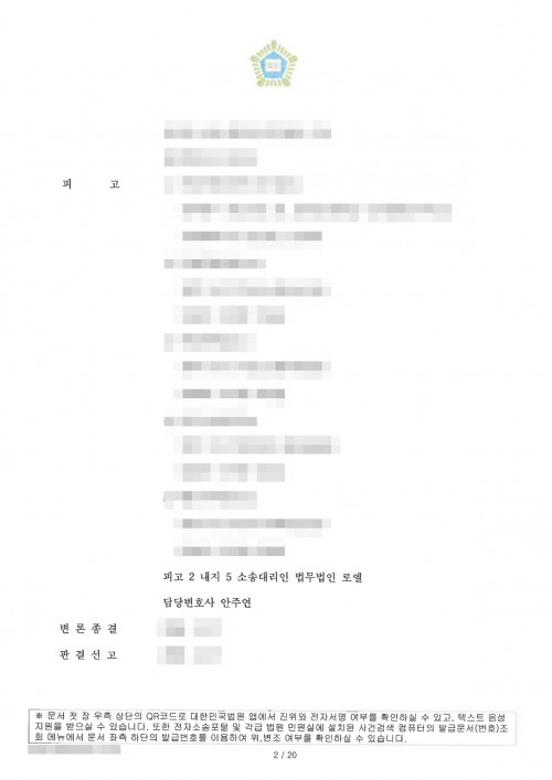 판결문 이미지
