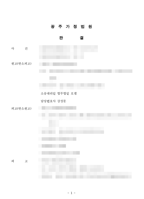 판결문 이미지