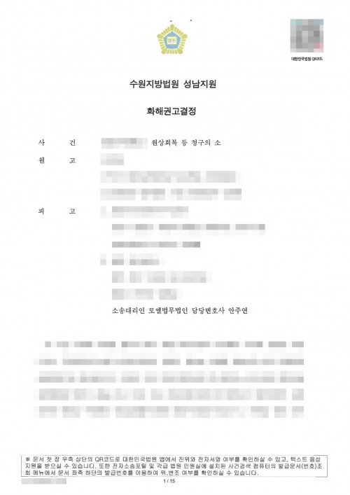 판결문 이미지