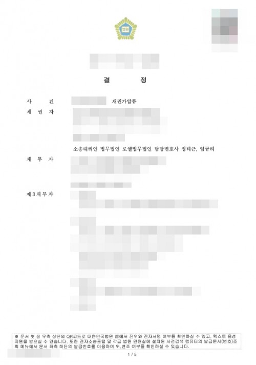 판결문 이미지