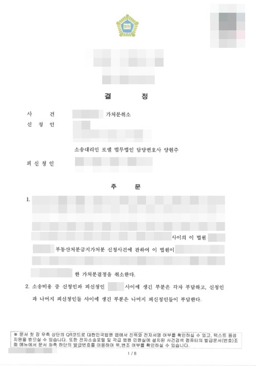 판결문 이미지
