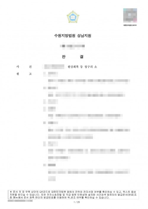 판결문 이미지