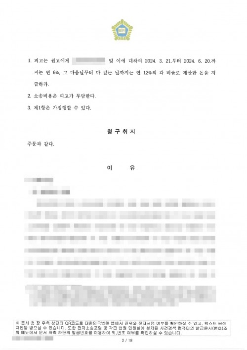 판결문 이미지