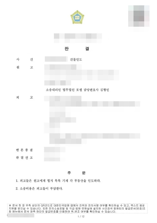 판결문 이미지
