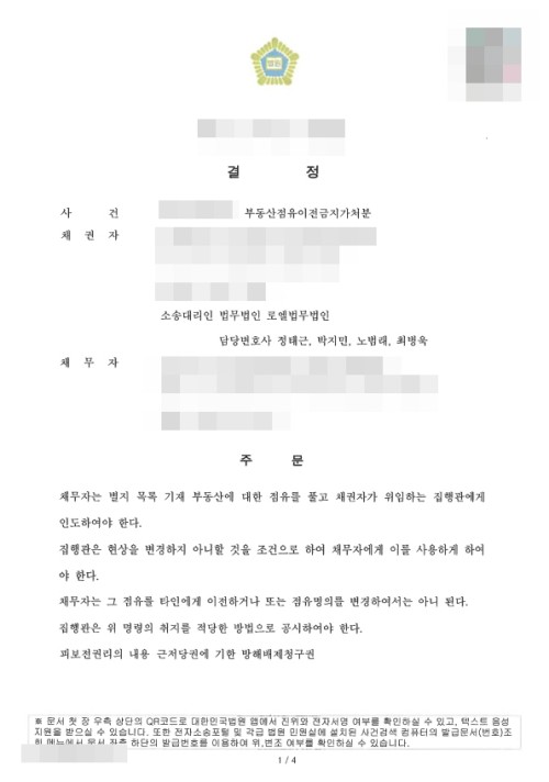 판결문 이미지