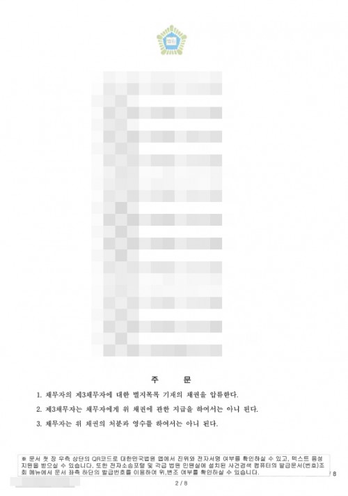 판결문 이미지