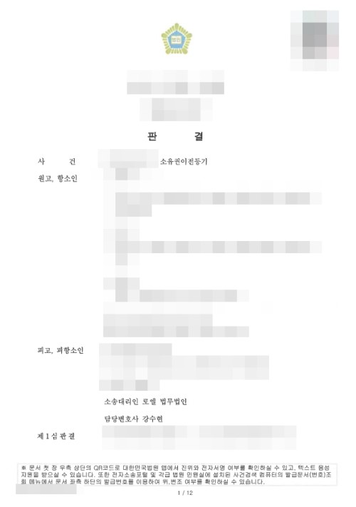 판결문 이미지