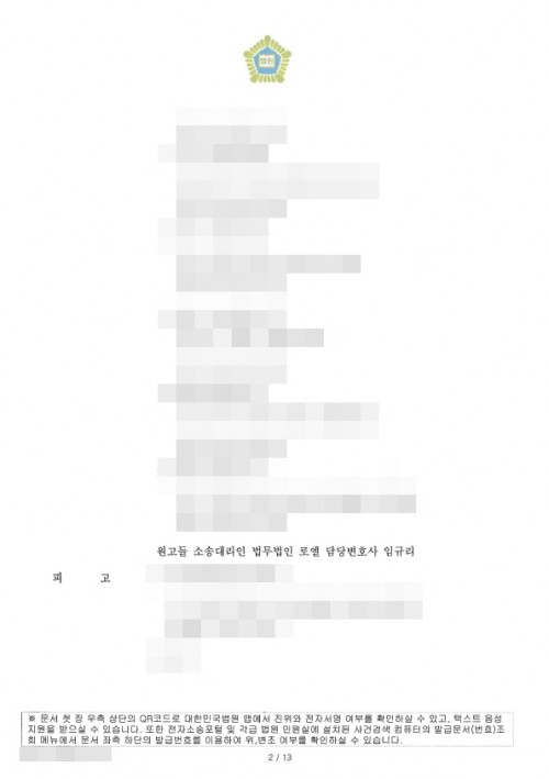 판결문 이미지