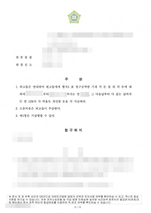 판결문 이미지