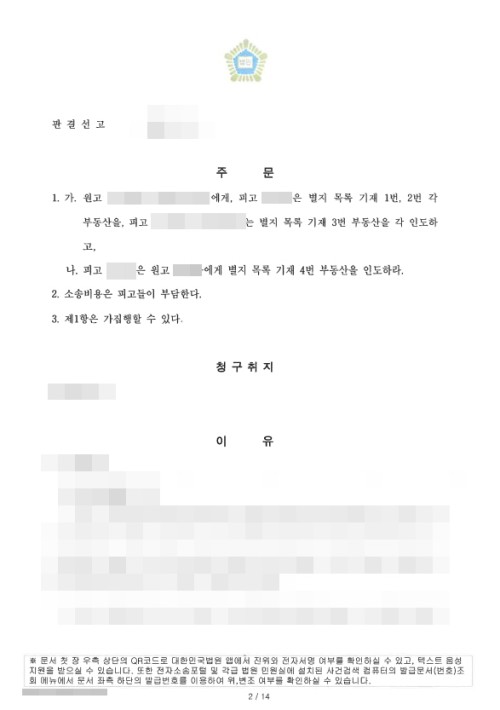 판결문 이미지