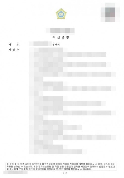 판결문 이미지