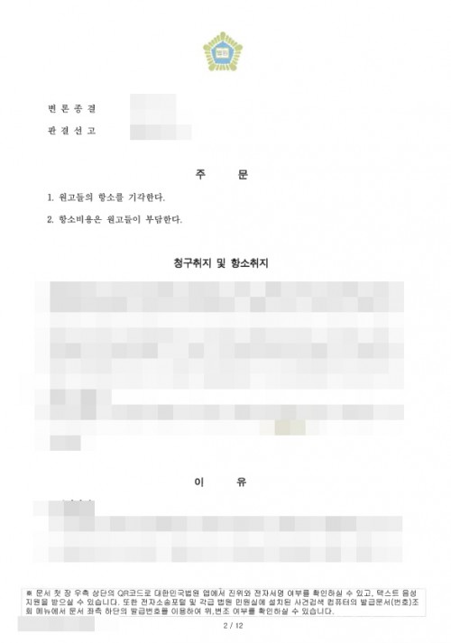 판결문 이미지
