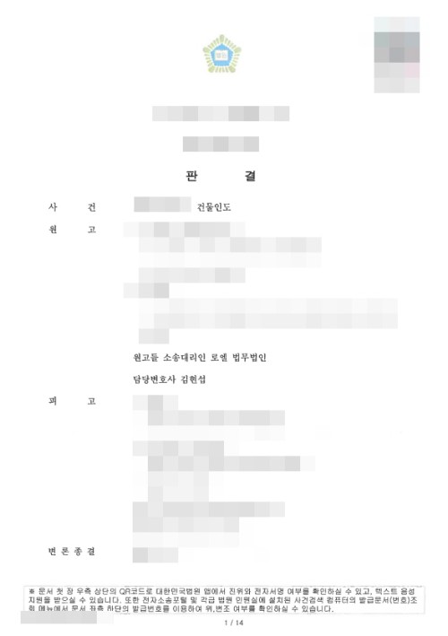 판결문 이미지