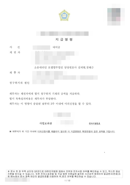 판결문 이미지
