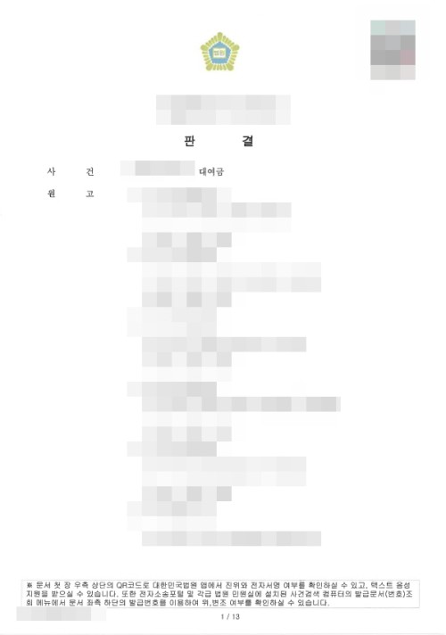 판결문 이미지