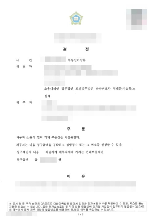 판결문 이미지
