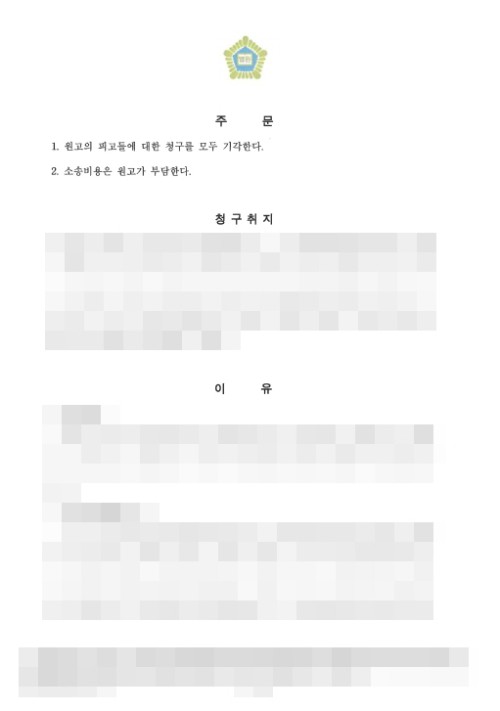 판결문 이미지