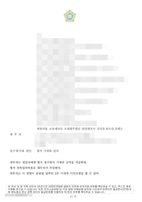 판결문 이미지