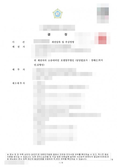 판결문 이미지