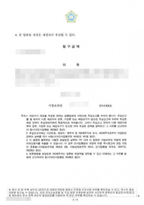 판결문 이미지
