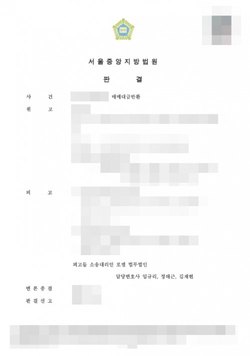 판결문 이미지