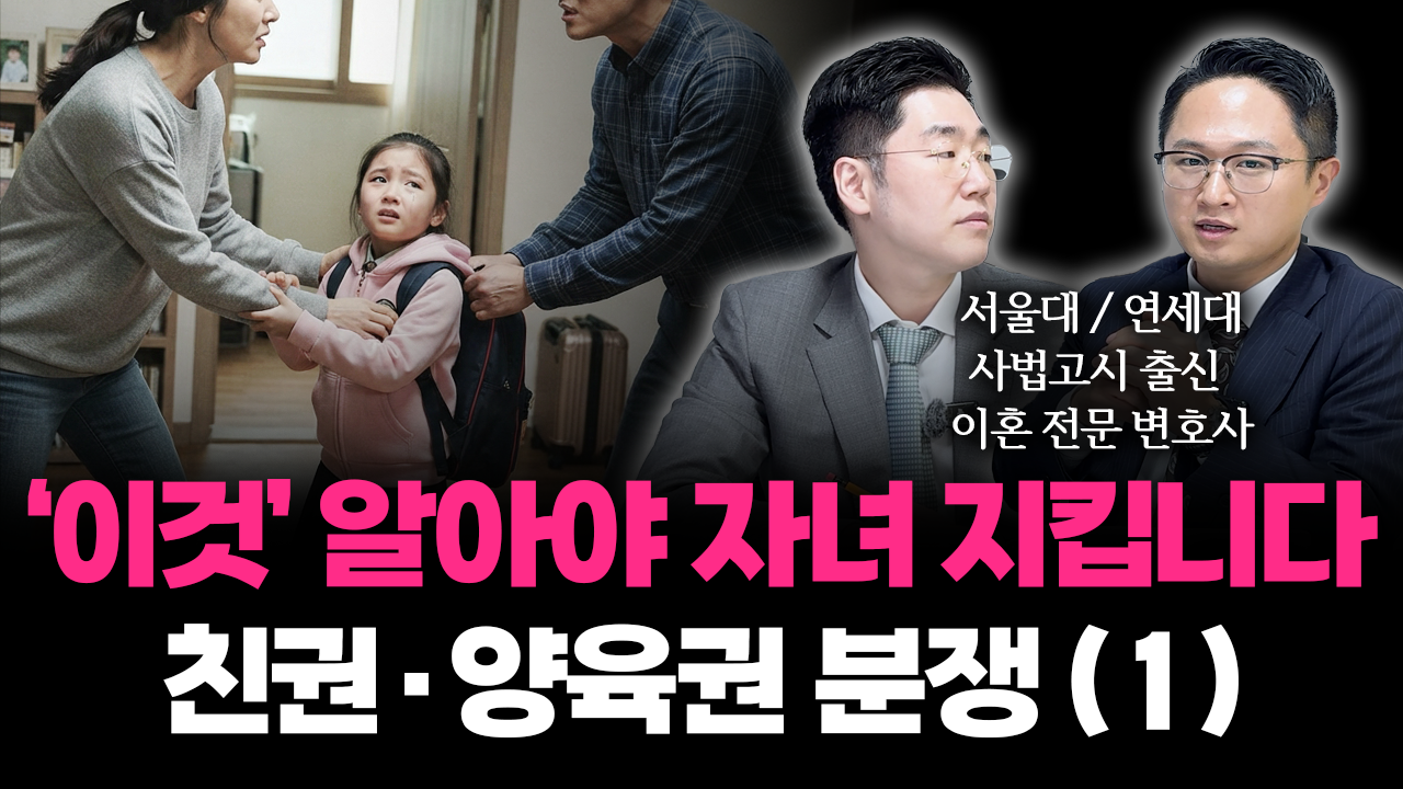 이혼 친권·양육권 결정 기준｜법원이 보는 자녀 복리와 주 양육자 판단